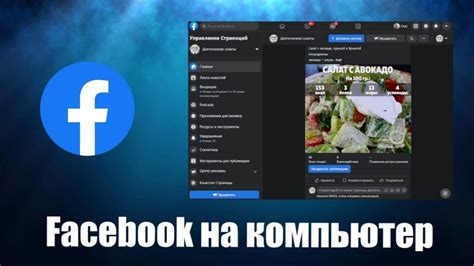 фикбук скачать|скачати фейсбук бесплатно.